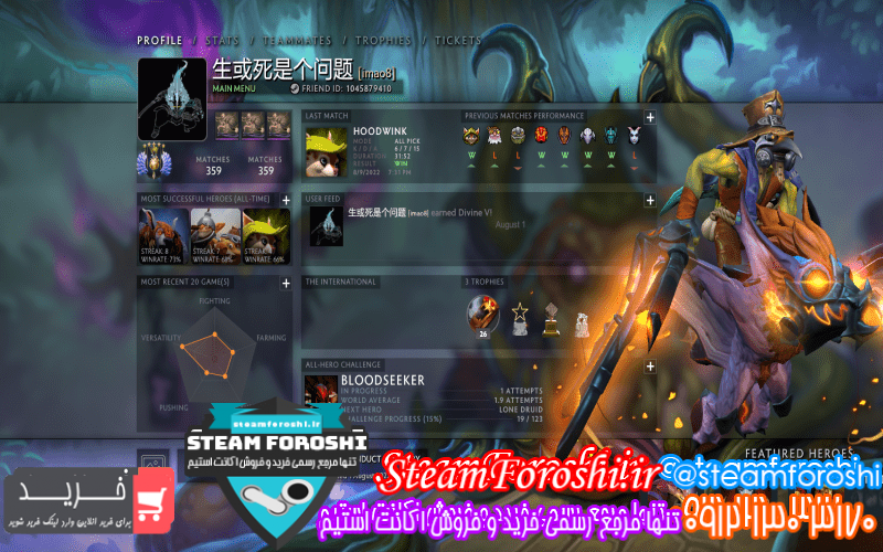 فروش اکانت دوتا 2 کد 11847