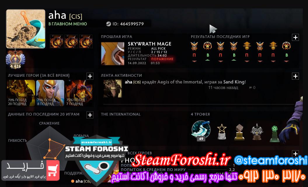 فروش اکانت دوتا 2 کد 11999