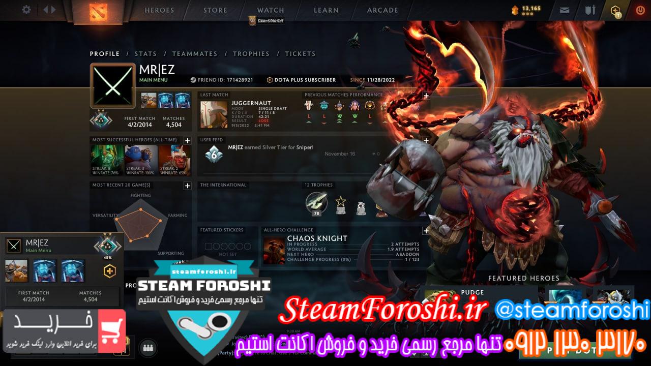 فروش اکانت دوتا 2 کد 12167