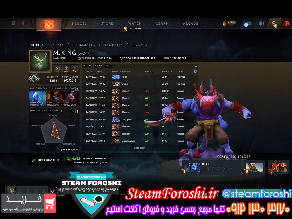 فروش اکانت دوتا 2 کد 12209