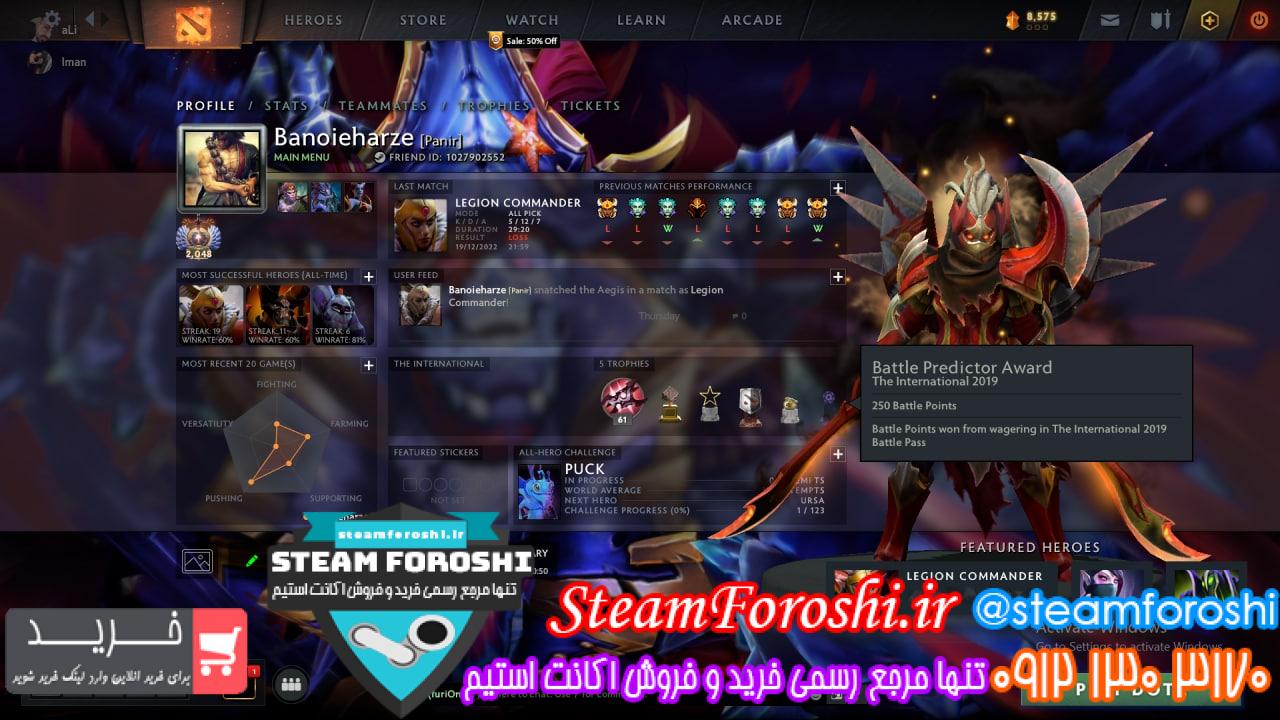 فروش اکانت دوتا 2 کد 12240