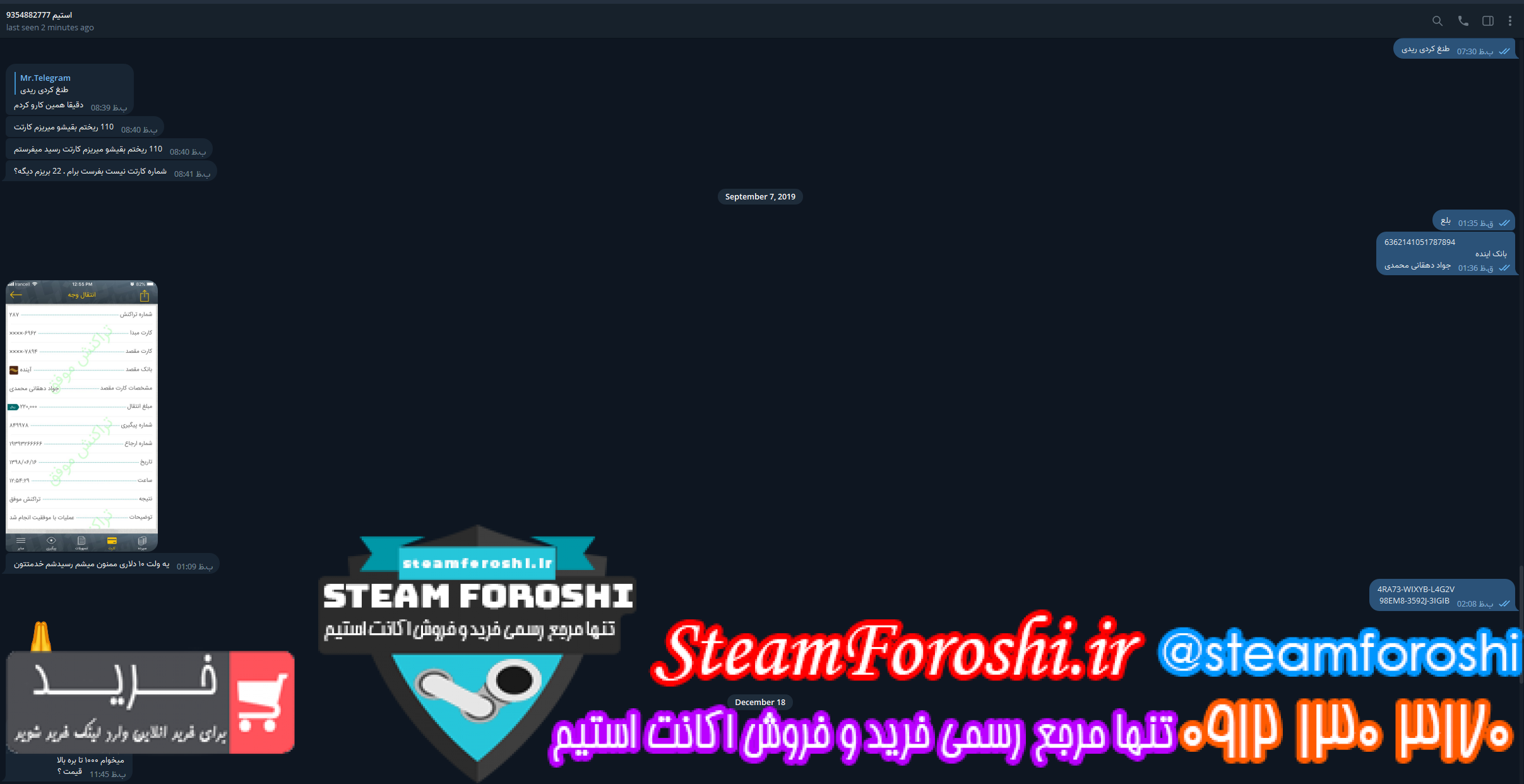 فروش اکانت استیم کد 12373