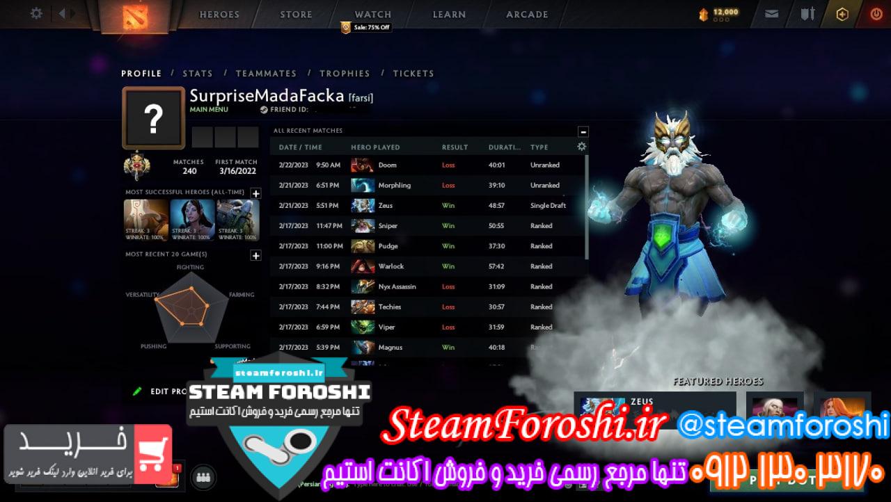 فروش اکانت دوتا 2 کد 12547