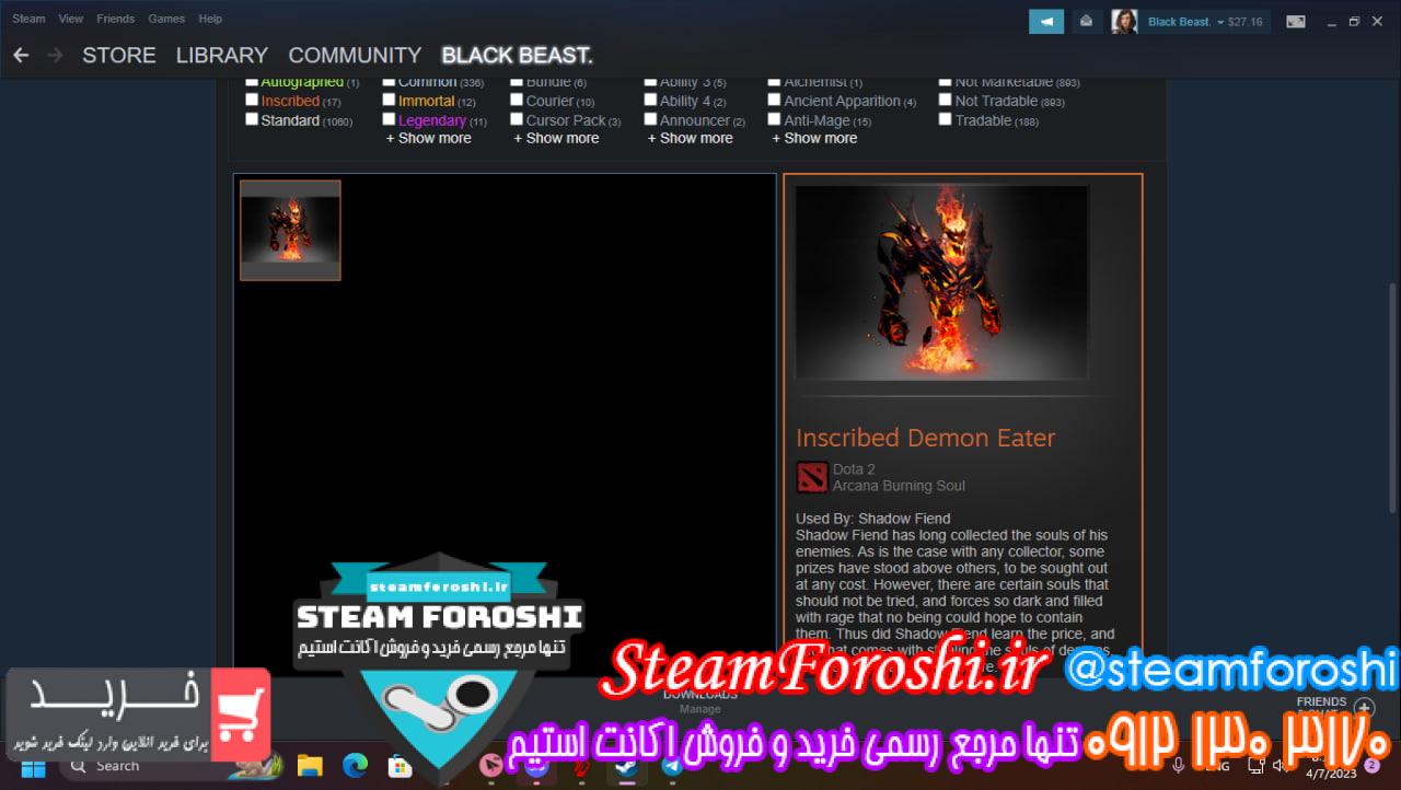 فروش آیتم دوتا 2 کد 12782