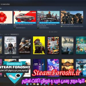 خرید اکانت استیم
