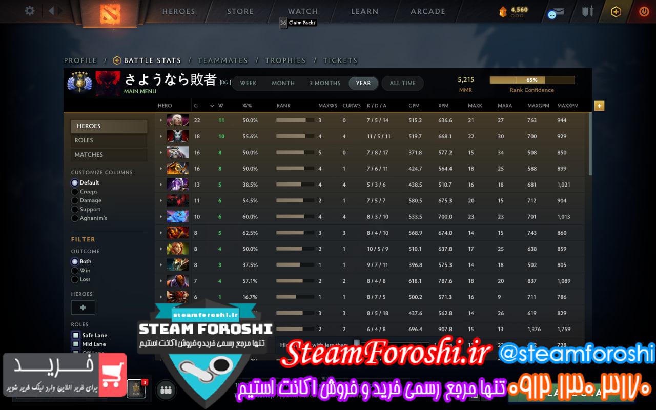 خرید اکانت دوتا 2 کد 13001