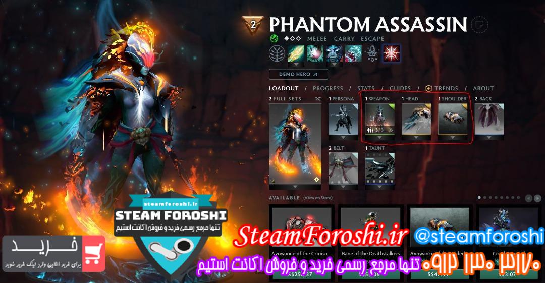 خرید آیتم دوتا 2 کد 13082