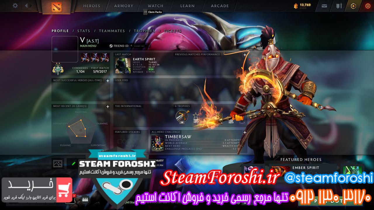 خرید اکانت دوتا 2 کد 13201