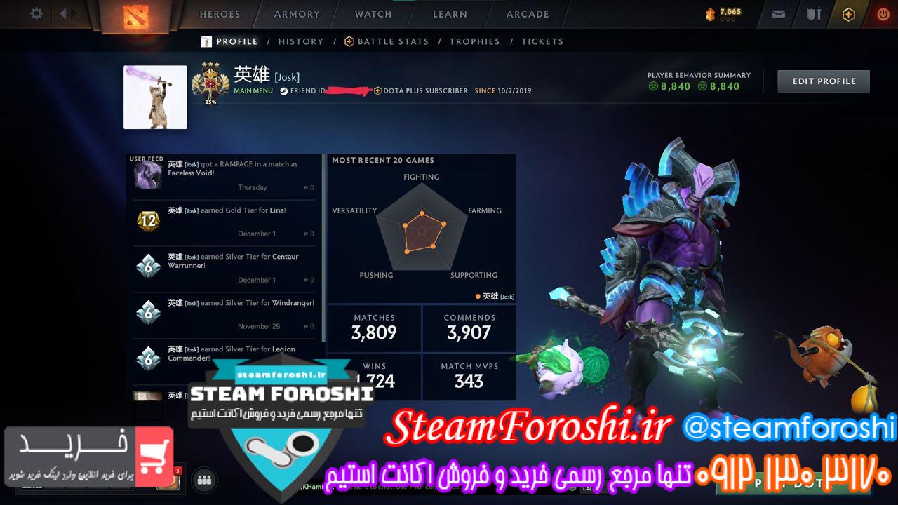 خرید اکانت دوتا 2 کد 13511