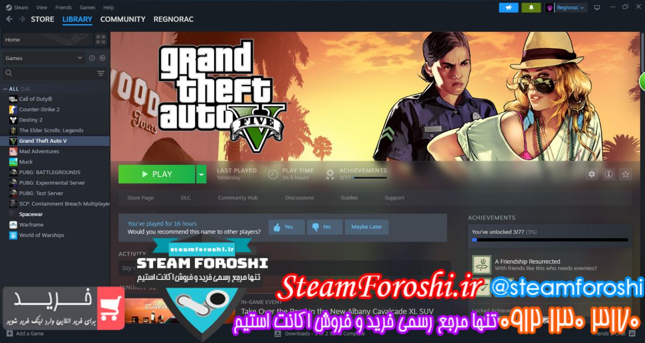 خرید اکانت استیم کد 13591