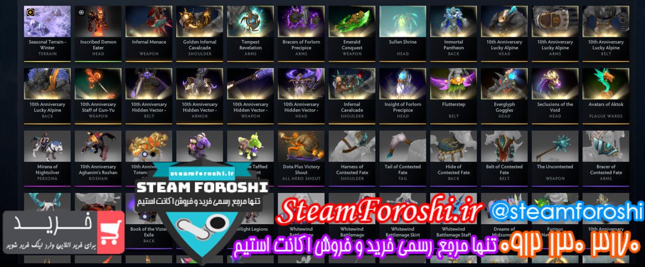 خرید اکانت دوتا 2 کد 13618