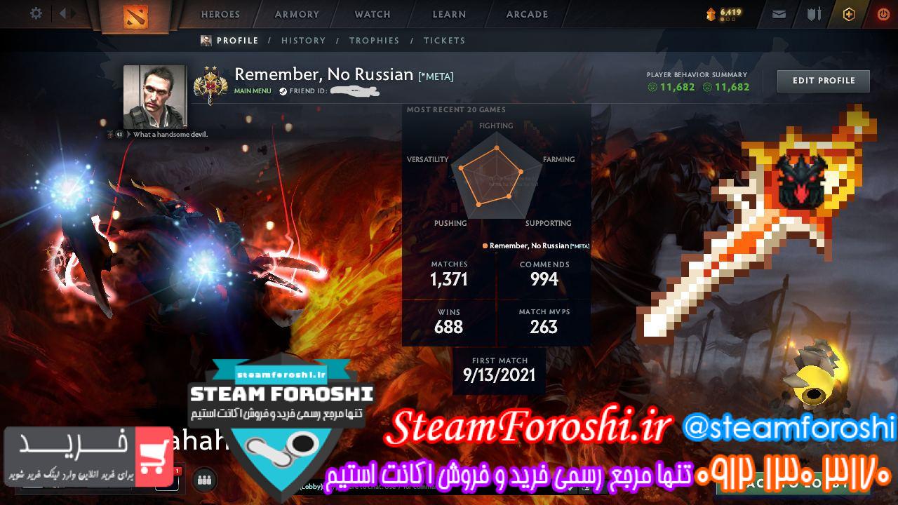 خرید اکانت دوتا 2 کد 13721