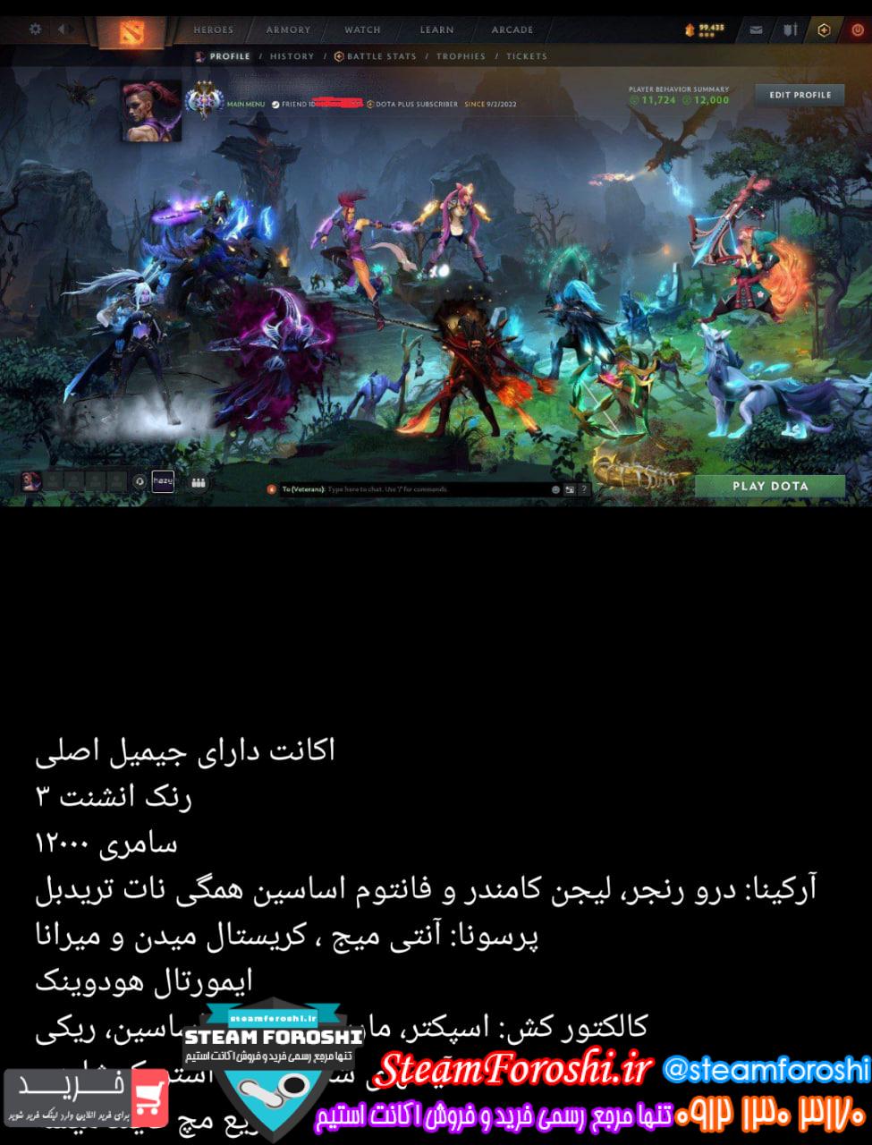 خرید اکانت دوتا 2 کد 13751