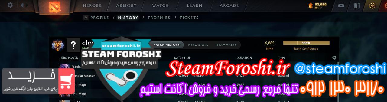 خرید اکانت دوتا 2 کد 13771