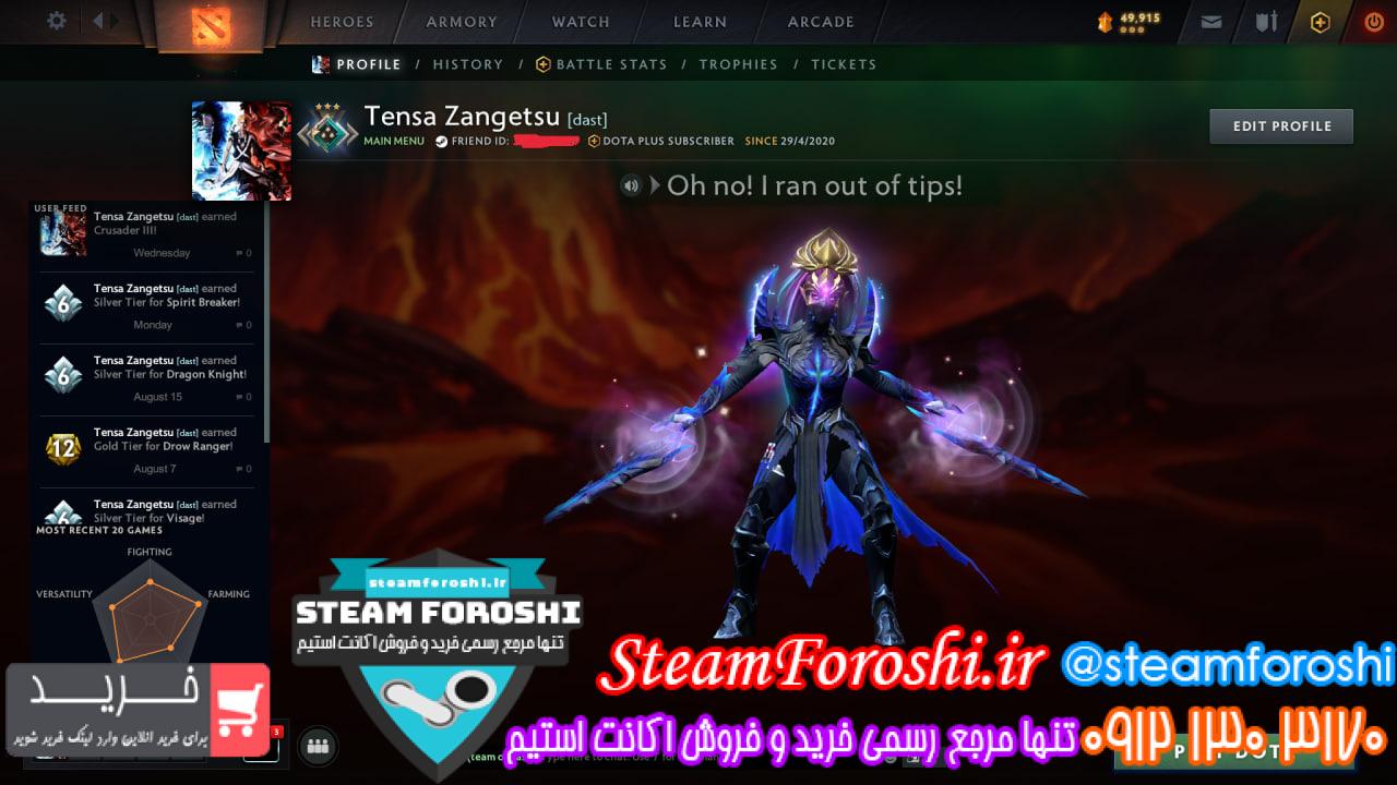 خرید اکانت دوتا 2 کد 14139