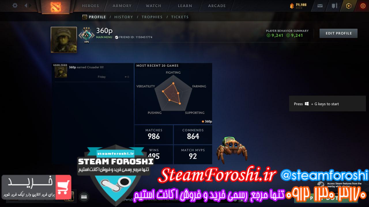 خرید اکانت دوتا 2 کد 14390