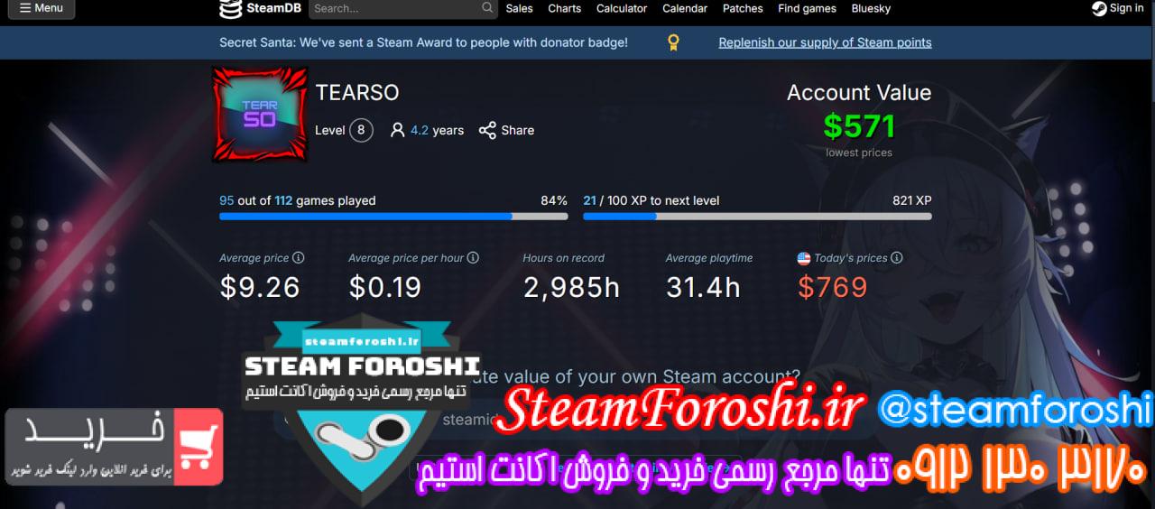 خرید اکانت استیم کد 14505