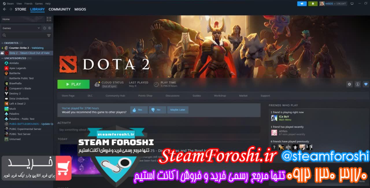 خرید اکانت دوتا 2 کد 15076