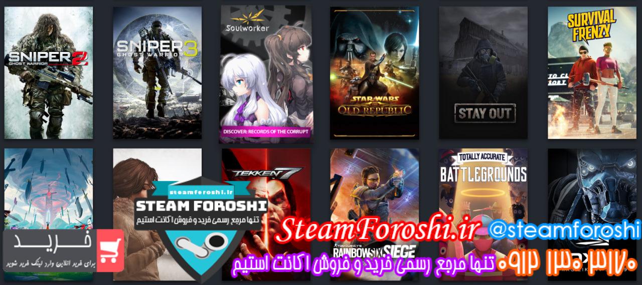 خرید اکانت استیم کد 15160
