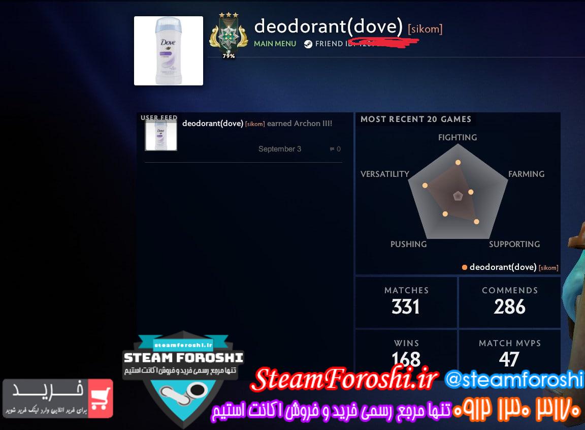 خرید اکانت دوتا 2 کد 15476