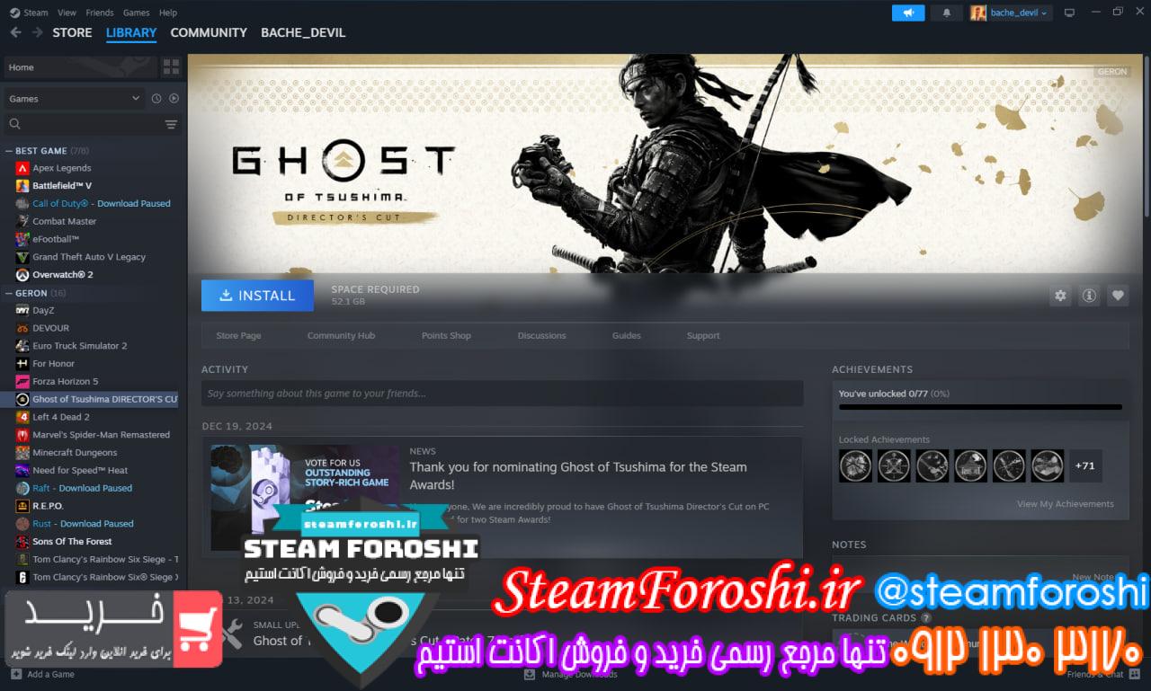 خرید اکانت استیم کد 15544