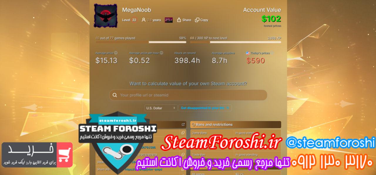 خرید اکانت استیم کد 15654