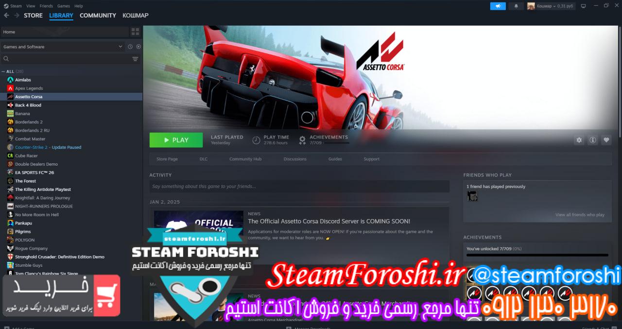 <h1><a href="https://steamforoshi.ir">خرید اکانت استیم کد 16193 </a></h1> <a href="https://steamforoshi.ir">خرید اکانت استیم </a><a href="https://steamforoshi.ir">فروش اکانت استیم </a> اسم اکانت : Кошмар کد خرید :16193 سال ساخت اکانت : 2023 بازي هاي موجود در اکانت : Assettocorsa توضيحات : اکانت استیم دارای استو کورسا 300 ساعت تایم پلی ریجن روسیه گیم دیگه ای نداره ولی خب نصف قیمت بازی میدم قیمت : 3000000 <p style="text-align: center;">تنها شماره هاي معتبر خریدگاه جهت خريد و خرید اکانت و آیتم 09121303170 براي خرید اکانت آيتم خود به ادرس زير برويد <a class="fasc-button fasc-size-large fasc-type-flat fasc-rounded-medium" style="background-color: #33809e; color: #ffffff;" href="https://steamforoshi.ir/sell">خرید اکانت و آيتم </a></p> خرید اکانت استیم کد 16193